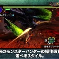 『モンハン クロス』狩猟スタイル「ギルド」「エリアル」特徴判明！大剣・太刀の紹介映像で