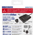 PS4/PS3でマウス＆キーボードを使えるようにする変換コンバーター、ゲームテックから8月6日発売