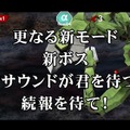 名作STG復活！ 最新作『ダライアスバースト クロニクルセイバーズ』PS4/PS Vita/PCで今冬リリース