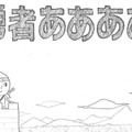 【60秒アプリタッチ】『勇者ああああ』－どこか懐かしい気持ちになれる落書きが織りなすRPG