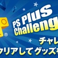 「PS Plus」8月は『メルルのアトリエ Plus』『アルカナハート３ LM』『KOF98UM』などがフリープレイに