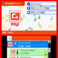 3DSに「JOYSOUND」ソフト登場！飛び出す歌詞やオフライン楽曲持ち歩きなどの独自機能も多数