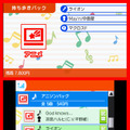 3DSに「JOYSOUND」ソフト登場！飛び出す歌詞やオフライン楽曲持ち歩きなどの独自機能も多数