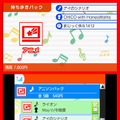 3DSに「JOYSOUND」ソフト登場！飛び出す歌詞やオフライン楽曲持ち歩きなどの独自機能も多数