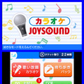 『カラオケ JOYSOUND』タイトル画面