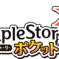 スマホ版『メイプルストーリー』配信開始、各種キャンペーンも開催中