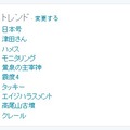 『刀剣乱舞』新刀剣男士「日本号」発表、その影響で「津田さん」がTwitterのトレンド入り