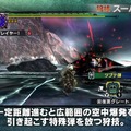 『モンハン クロス』ヘビィボウガン・弓の動画公開！新要素「ツブテ弾」「バックダイブ」をチェック