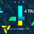 『DJMAX』の精神的後継作『スーパービートソニック』PS Vitaで2015年発売、発売はアークシステムワークス