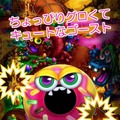 ゴーストをぷちプチ消してモンスターをやっつけろ！ 3マッチパズル『ぷちプチゴースト』配信開始