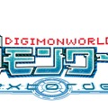 『デジモンワールド -next Order-』初報到着…時間経過に合わせてフィールドが変化、キャラデザはタイキ氏に