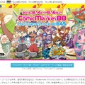 【特集】限定グッズが盛り沢山！「コミックマーケット88」企業ブース総まとめ