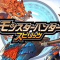 カプコン「TGS 2015」出展情報が公開…『ストV』『MHX』『モンハン ストーリーズ』など全タイトルが試遊可能