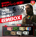 “メタルギアのボス”と“缶コーヒーのBOSS”がコラボ！オリジナル収納BOXが貰える