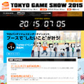 バンダイナムコがTGS 2015特設サイトを公開！（特設サイトより）