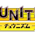 AC『チュウニズム』が『シュタゲ』とコラボ、9月10日より楽曲＆キャラを配信