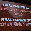 【PAX Prime 2015】『ファイナルファンタジーXV』は2016年発売が正式決定、3月に大規模な発表会も