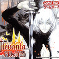 Castlevania 暁月の円舞曲