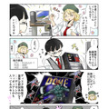 【漫画じゃんげま】2.「インストール！」の巻