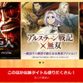 「コーエーテクモ TGS2015 特設サイト」スクリーンショット