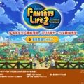 『ファンタジーライフ2』配信が2016年に延期、『妖怪ウォッチ ぷにぷに』は10月配信へ