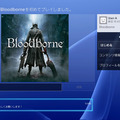 PS4システムソフトウェアアップデート3.00の詳細が発表―YouTube Live機能追加など