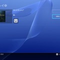 PS4システムソフトウェアアップデート3.00の詳細が発表―YouTube Live機能追加など