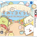 3DS『すみっコぐらし おみせはじめるんです』11月19日リリース！ すみっコ＆みにっコが勢ぞろい