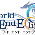 『戦ヴァル』本山Pの完全新作『ワールド エンド エクリプス』約9月ぶりの続報！ついに事前登録が開始