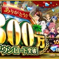 【今週のゲーム内イベントまとめ】スクフェス1200万人突破記念キャンペーン、乖離性MA×初音ミクコラボ、パズドラ×アイルーコラボなど