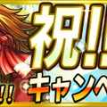 【今週のゲーム内イベントまとめ】スクフェス1200万人突破記念キャンペーン、乖離性MA×初音ミクコラボ、パズドラ×アイルーコラボなど