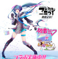 【今週のゲーム内イベントまとめ】スクフェス1200万人突破記念キャンペーン、乖離性MA×初音ミクコラボ、パズドラ×アイルーコラボなど