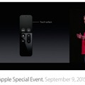 新たに発表されたApple TV