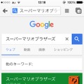 Googleに「スーパーマリオブラザーズ」30周年ギミック登場