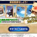 『ファイナルファンタジーグランドマスターズ』事前登録受付開始（公式サイトより）