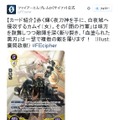 TCG「ファイアーエムブレム ０」第2弾の発売が延期…2日遅れとなる9月19日に