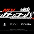 『NEWダンガンロンパV3』発表！ シリーズ最新作はPS4/PS Vitaに