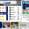 【オトナの乙女ゲーム道】第15回：少年・少女の一夏を描いた恋と青春の物語『プリンス・オブ・ストライド』プレイレポ