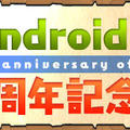 【今週のゲーム内イベントまとめ】パズドラAndroid版3周年記念イベント、メルスト×ドラゴンポーカーコラボ、ウチ姫×ごちうさコラボなど