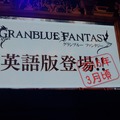 【TGS2015】『グランブルーファンタジー』スペシャルステージレポート―ファン期待の新情報が続々発表！