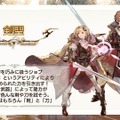 【TGS2015】『グランブルーファンタジー』スペシャルステージレポート―ファン期待の新情報が続々発表！