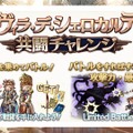 【TGS2015】『グランブルーファンタジー』スペシャルステージレポート―ファン期待の新情報が続々発表！