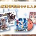 【TGS2015】『グランブルーファンタジー』スペシャルステージレポート―ファン期待の新情報が続々発表！