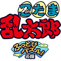 『忍たま乱太郎ふっとびパズル！の段』ロゴ