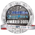 【TGS2015】編集部が選ぶ「TGS インサイド x Game*Spark AWARD 2015」ノミネートリスト発表！