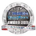 【TGS2015】編集部が選ぶ「TGS インサイド x Game*Spark AWARD 2015」ノミネートリスト発表！