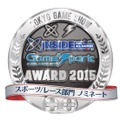 【TGS2015】編集部が選ぶ「TGS インサイド x Game*Spark AWARD 2015」ノミネートリスト発表！