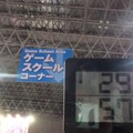 【TGS2015】今年“最もアツい”ブースはどこだ！？物理的に調べてみた