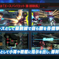 【TGS2015】『ガンダムEXVS FORCE』大規模戦闘「部隊戦」の魅力とは？古谷徹、名台詞連発のステージレポ