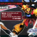 【TGS2015】『ガンダムEXVS FORCE』大規模戦闘「部隊戦」の魅力とは？古谷徹、名台詞連発のステージレポ